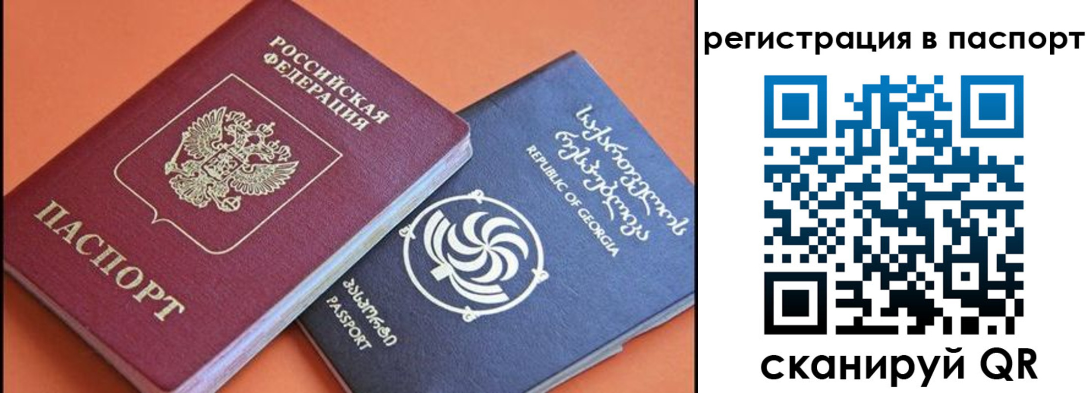 временная регистрация для всех в Березниках