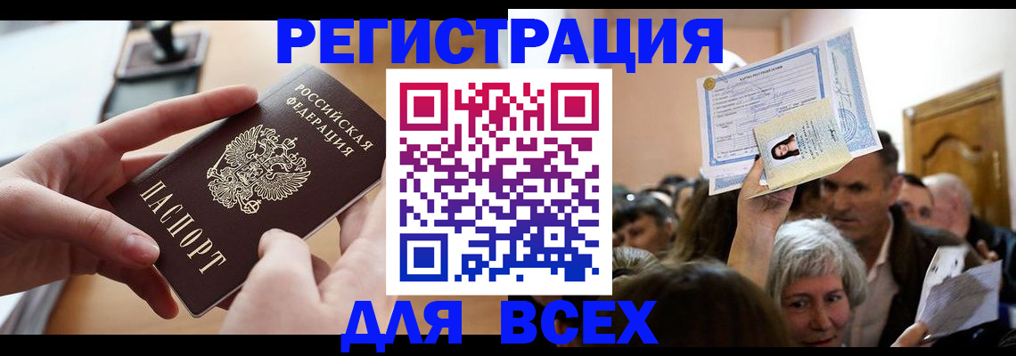 временная регистрация гарантия в Березниках